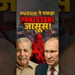 Arrestation d'un espion pakistanais : fuites sur le S-400 ?