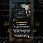 Ben Gvir lance une nouvelle bataille contre l'appel à la prière