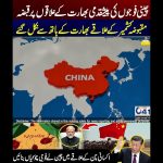 Chine contre Inde : Intensions à la Ville 41