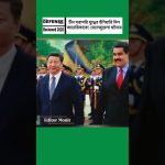 Chine envoie un message diplomatique fort sur le Venezuela
