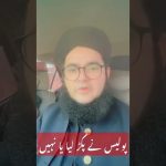 Clarification sur les fausses arrestations d'Allama Nasir Madani