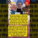 Déclaration choc de l'ex-général J. J. Singh : Modi vs Manmohan