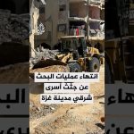 Fin des recherches pour les corps d'Israéliens à Gaza, reprise demain