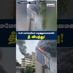 Incendie à l'hôpital Bébé Mémorial : les détails révélés !