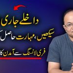 Inscrivez-vous ! Acquérez des compétences et gagnez en freelance