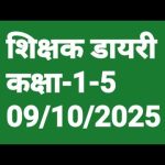 Journal des enseignants pour classes 1 à 5 - 09/10/25