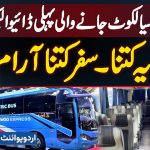 Lancement de l'autobus électrique Daewoo Lahore-Sialkot : tarifs et confort