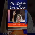 L'ancienne Première ministre du Bangladesh hospitalisée pour soins