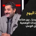 Les réseaux sociaux : entre influence médiatique et tendances