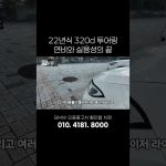 Les voitures d'occasion les plus satisfaisantes après achat