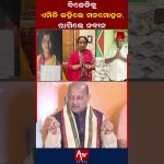 Manmohan prédit la chute imminente du BJD