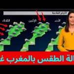 Météo du Maroc demain : prévisions et tendances climatiques