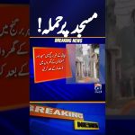 Népal : Couvre-feu après une attaque contre une mosquée