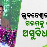 Odisha : Premier État indien à adopter une politique climatique