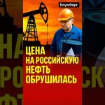 Plongée des prix du pétrole : impact sur l'économie russe