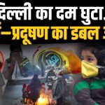 Pollution à Delhi : AQI alarmant et hiver rigoureux