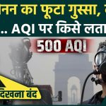 Pollution à Delhi : Kriti Sanon interpelle la CM Rekha Gupta