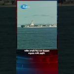 Présence de la marine américaine : tensions en Amérique Latine