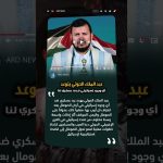 Présence israélienne : une cible militaire pour le Yémen