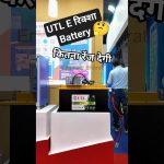 Prix de la batterie lithium UTL e-rickshaw 51.2V / 107Ah