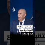 Quel avenir pour Gaza et la Cisjordanie ?