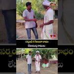 Ramulu : La victoire du sarpanch n'apporte aucun bénéfice