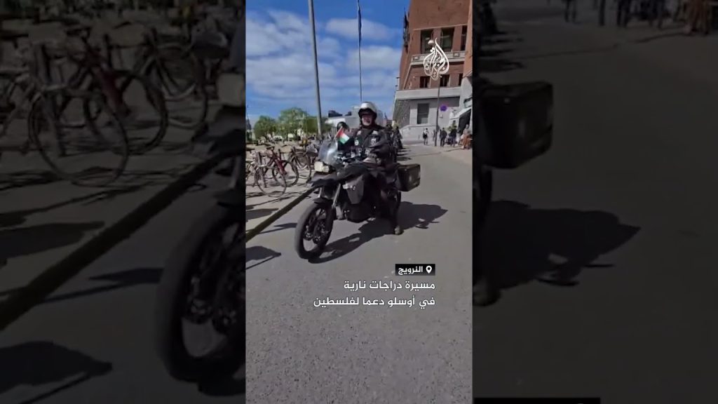 Rassemblement de motos à Oslo pour soutenir la Palestine