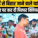 Réactions des électeurs sur les élections de Bihar 2025 : qui gagnera ?