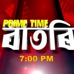 Regardez en direct : Actualités Prime Time à 19h - 24/12/2025