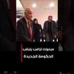 Représentant de Trump attend la nouvelle gouvernement