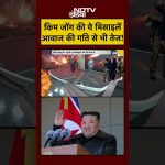 Syed Suhail : Les missiles de Kim Jong plus rapides que le son !