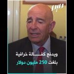 Tom Barrack, client d'Epstein : révélations choquantes !