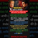 Trump : Maduro arrêté ? Vérification des faits mondiaux