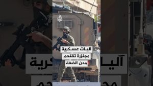 Utilisation de véhicules blindés lors des incursions en Cisjordanie