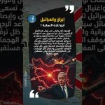 Vers quelle issue l'opération israélienne en Iran ?