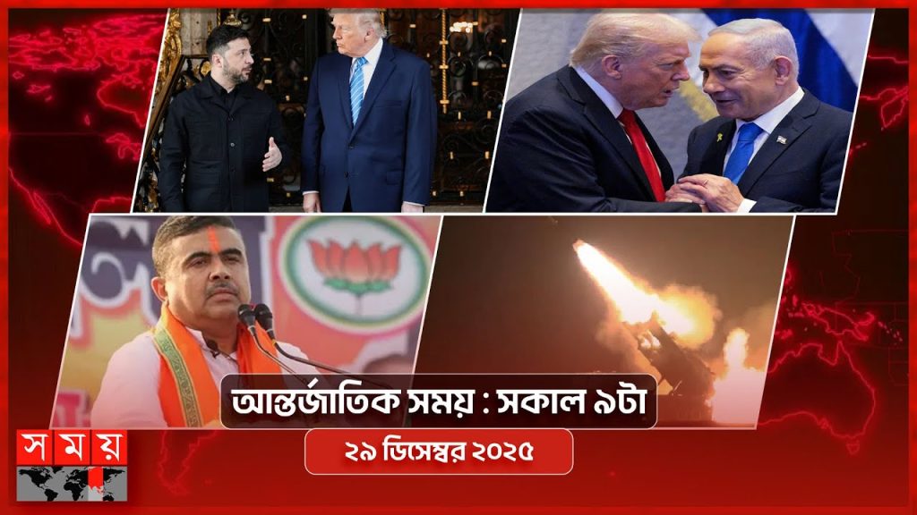 Bulletin International de Somoy TV - 29 Décembre 2025, 9h