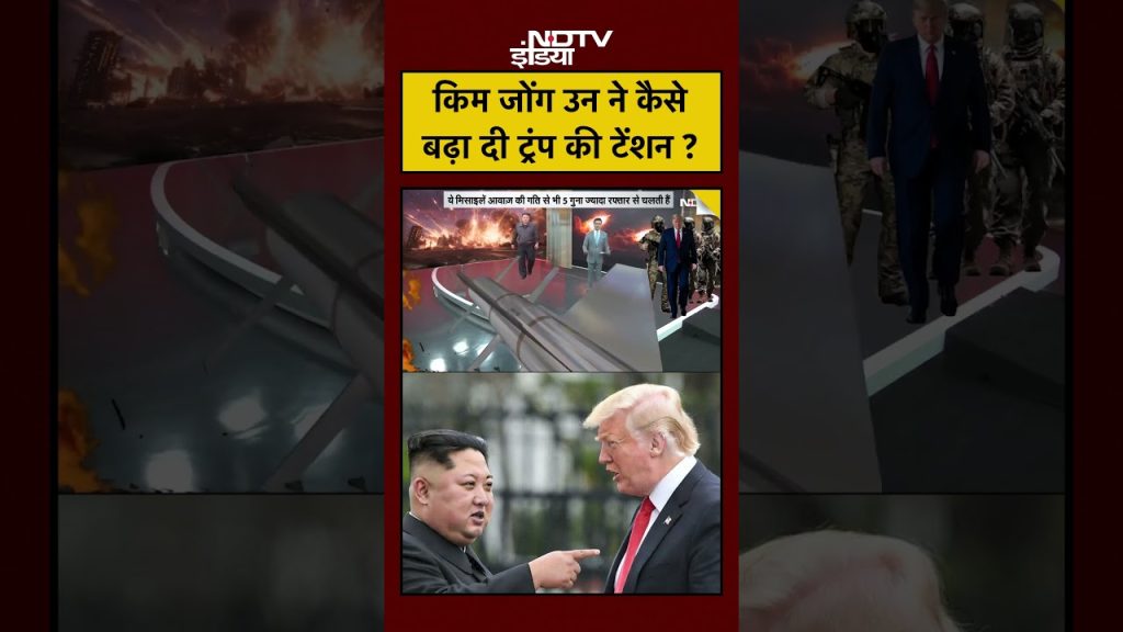 Comment Kim Jong Un a intensifié les tensions avec Trump