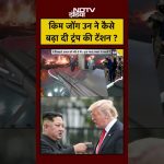 Comment Kim Jong Un a intensifié les tensions avec Trump