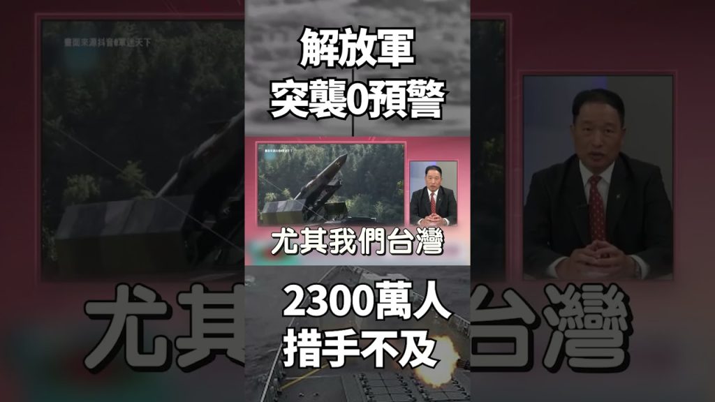 Exercice surprise de l'Armée populaire : 23 millions d'ignorants !