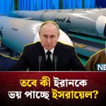 Israël sollicite l'aide de la Russie face à l'Iran