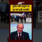 Menace de la Russie sur les États-Unis : Maduro en ligne de mire