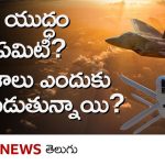 Qu'est-ce que la guerre hybride qui inquiète l'Europe ?