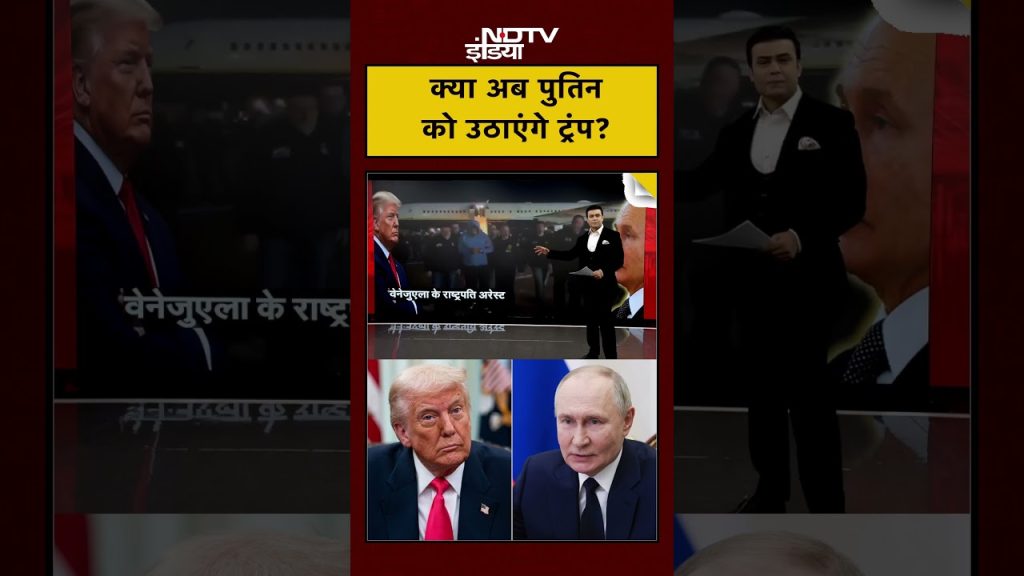 Syed Suhail : Trump va-t-il soutenir Poutine ?