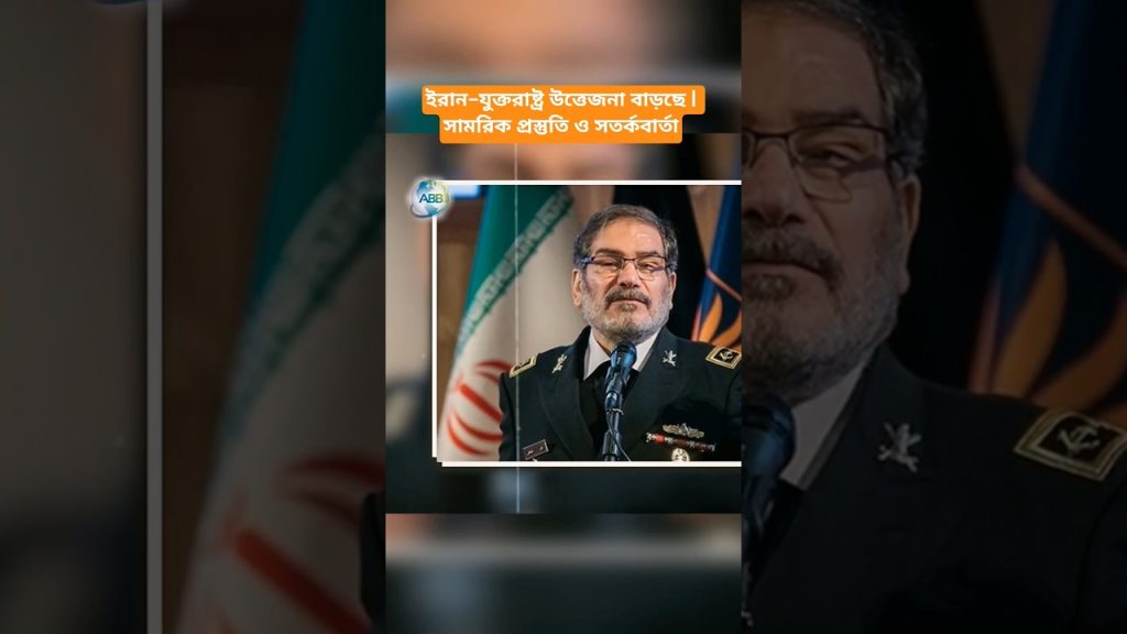 Tensions Iran–États-Unis : Alerte militaire et avertissements !