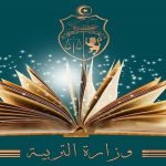 Le ministère de l’Éducation met en place un plan national pour sécuriser les établissements scolaires.