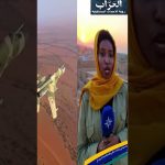 Attaque aérienne sur Kabkabiyah et Ktam