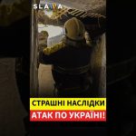 Découvrez les terribles conséquences des attaques en Ukraine