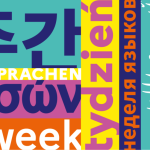 Semaine des langues 23-28 mars 2026 : Arrête ton char, un événement à ne pas manquer