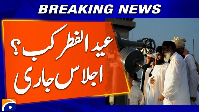 Eid ul-Fitr : Mise à jour en direct sur la date