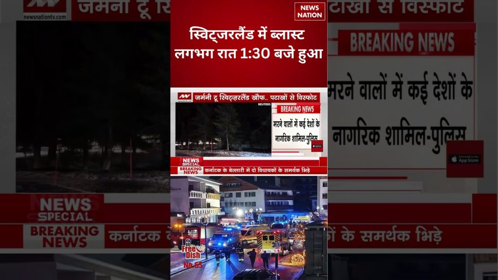 Explosion en Suisse vers 1h30 du matin